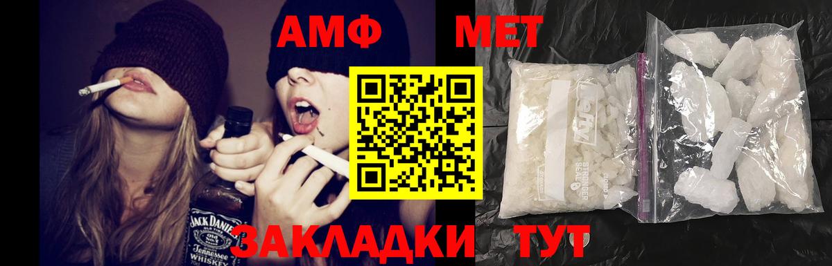 АМФЕТАМИН  Вход с VPN  Волжск  АМФ VHQ 