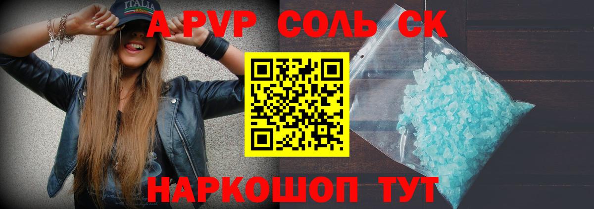 А ПВП СК КРИС  A PVP  А ПВП СК КРИС  Волжск  Вход с VPN 