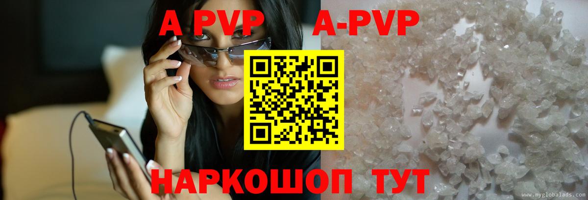 APVP Соль Волжск