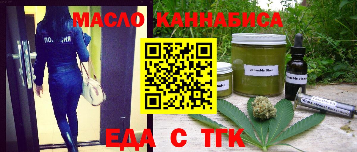 Canna-Cookies марихуана  Вход с VPN  Волжск 