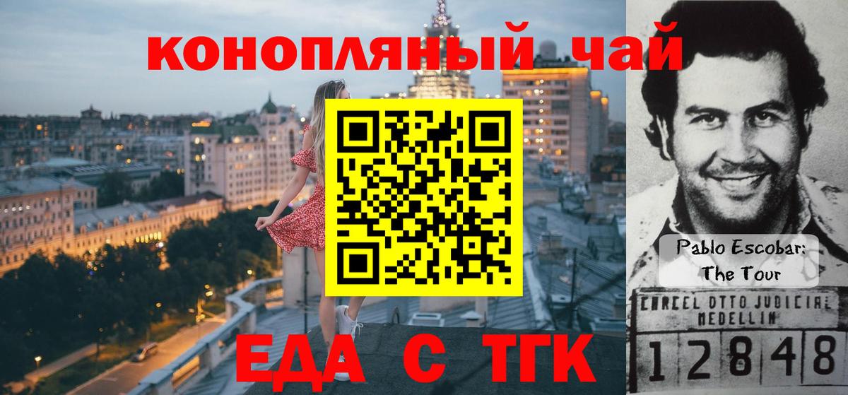 Печенье с ТГК конопля Волжск