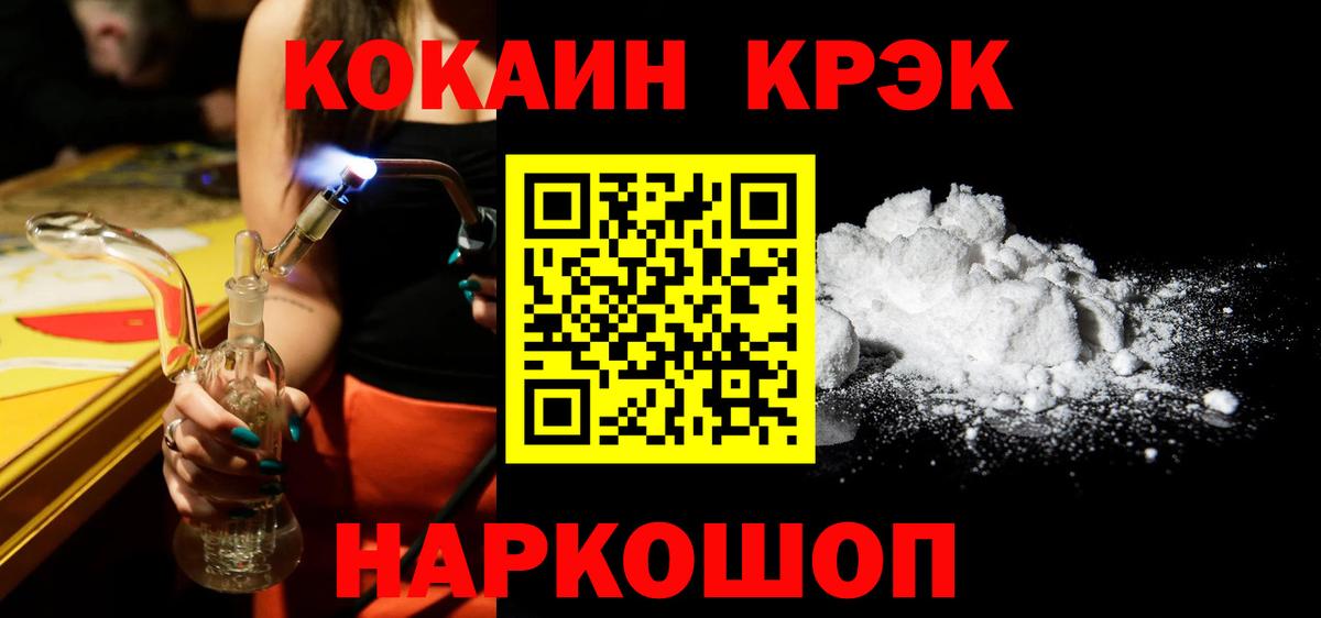 КОКАИН FishScale Волжск