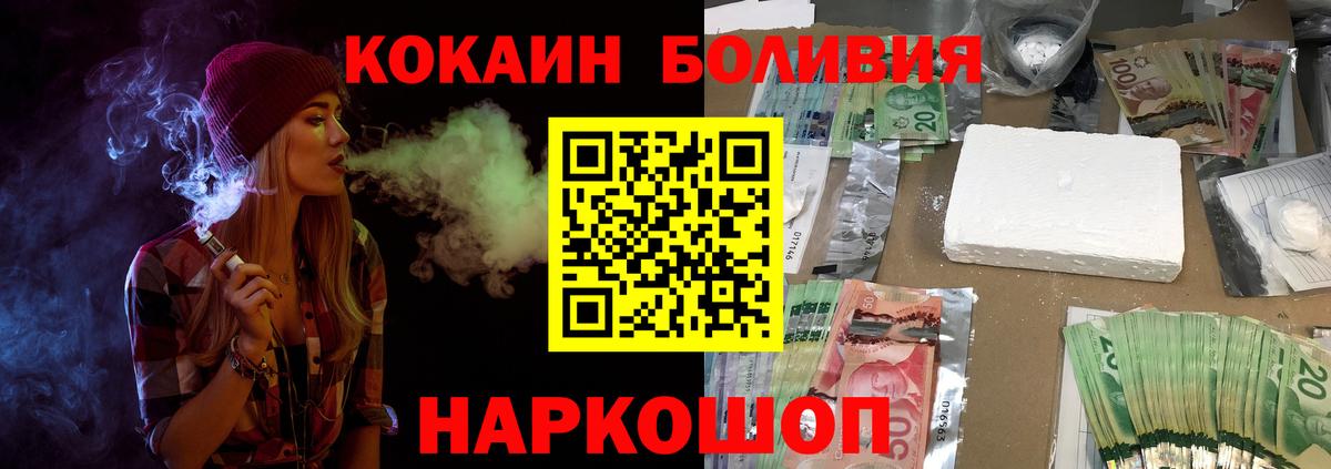 Волжск  COCAIN Колумбийский  КОКАИН Боливия  Вход с VPN 
