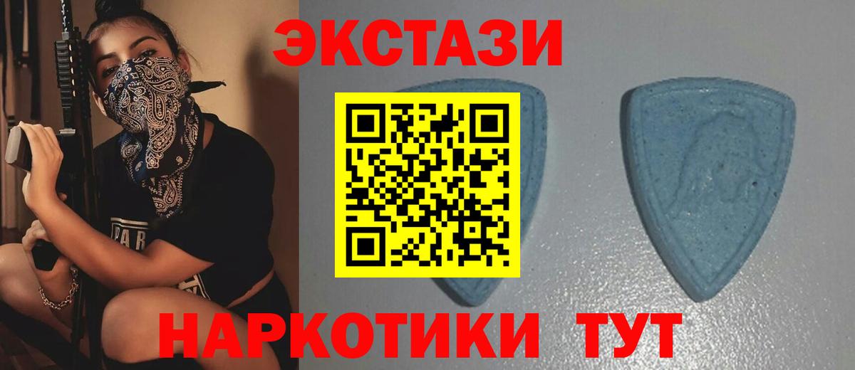 ЭКСТАЗИ mix  Вход с VPN  Экстази  Волжск 