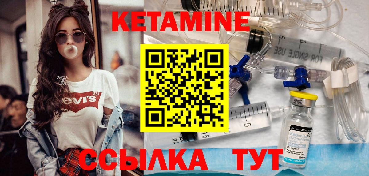 Волжск  КЕТАМИН ketamine  hydra рабочий сайт  Вход с VPN 