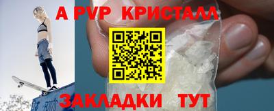 прущие крисы Апрелевка