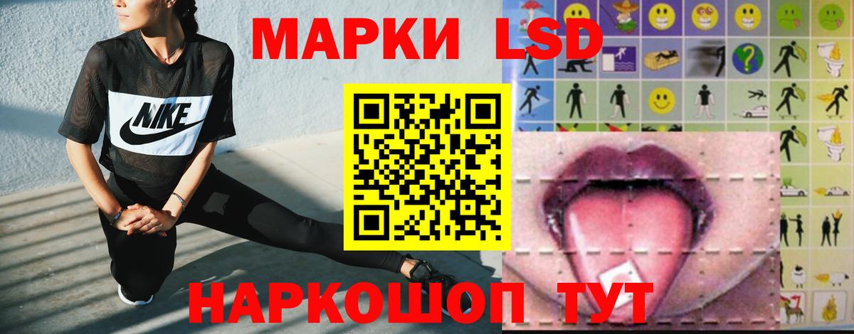 ЛСД экстази кислота Волжск