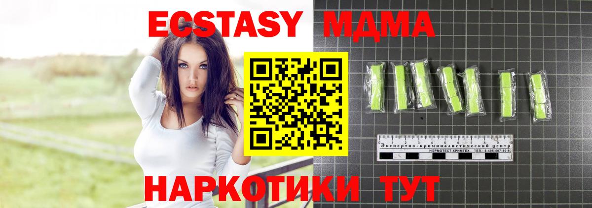 МДМА молли Волжск