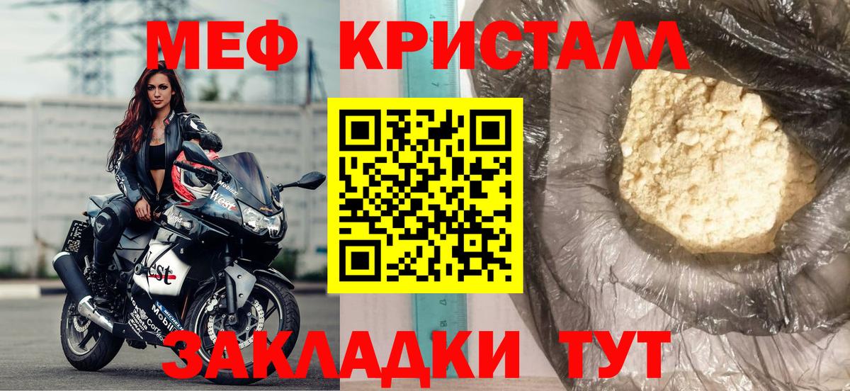 Мефедрон мука Волжск