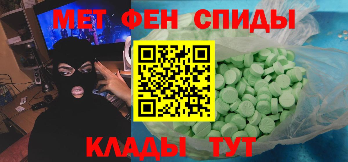 МЕТАМФЕТАМИН  МЕТАМФЕТАМИН мет  Вход с VPN  МЕТАМФЕТАМИН мет  Волжск 