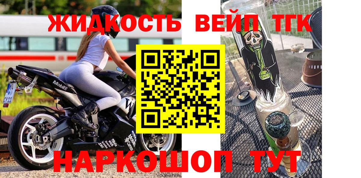 Дистиллят ТГК гашишное масло Волжск